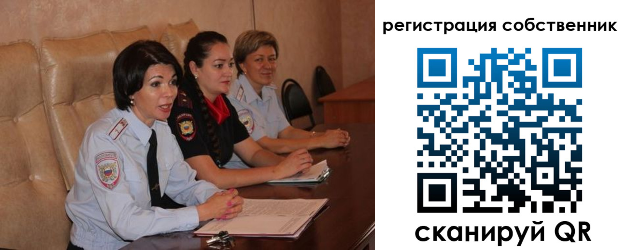 временная регистрация собственник в Истре