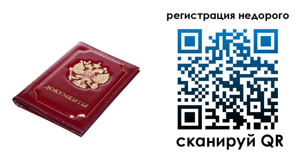 прописка для школы в Истре