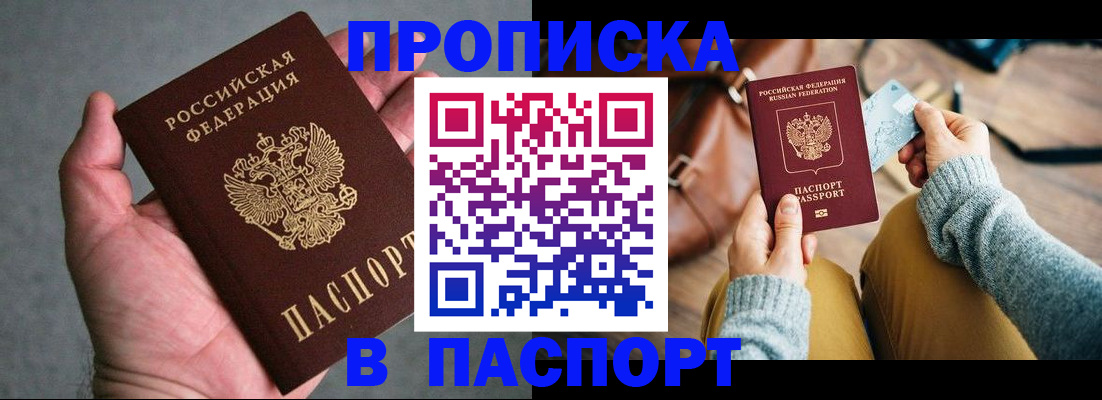 миграционный учет в Истре