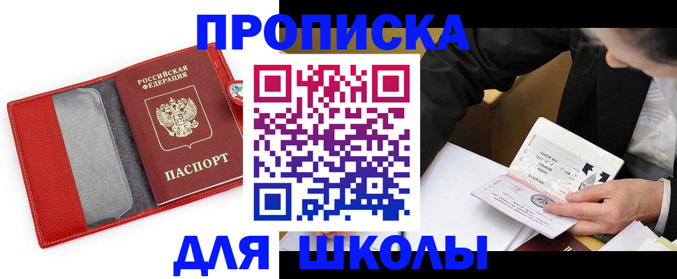 временная регистрация 2025 в Истре